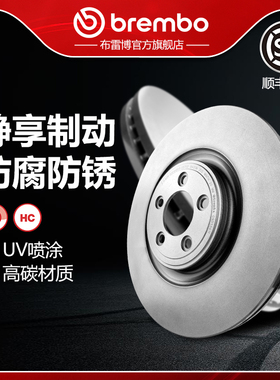 前刹车盘brembo布雷博UV喷涂盘适配Jaguar捷豹XF/XJL(2.0T/3.0T)