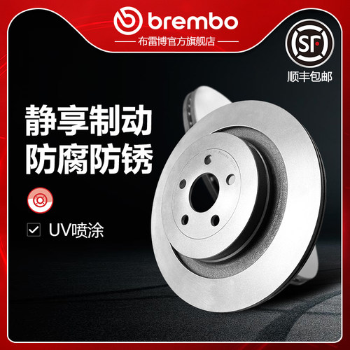 brembo布雷博刹车盘适配福特锐界