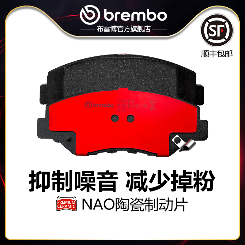 brembo/布雷博陶瓷片适配本田CRV