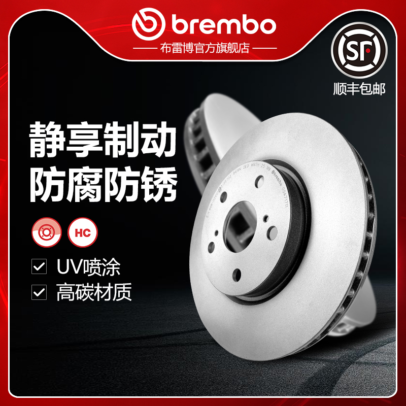 布雷博brembo刹车盘适配丰田锐志