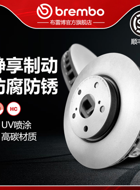 前刹车盘brembo布雷博适配丰田皇冠/锐志/雷克萨斯IS250/IS300