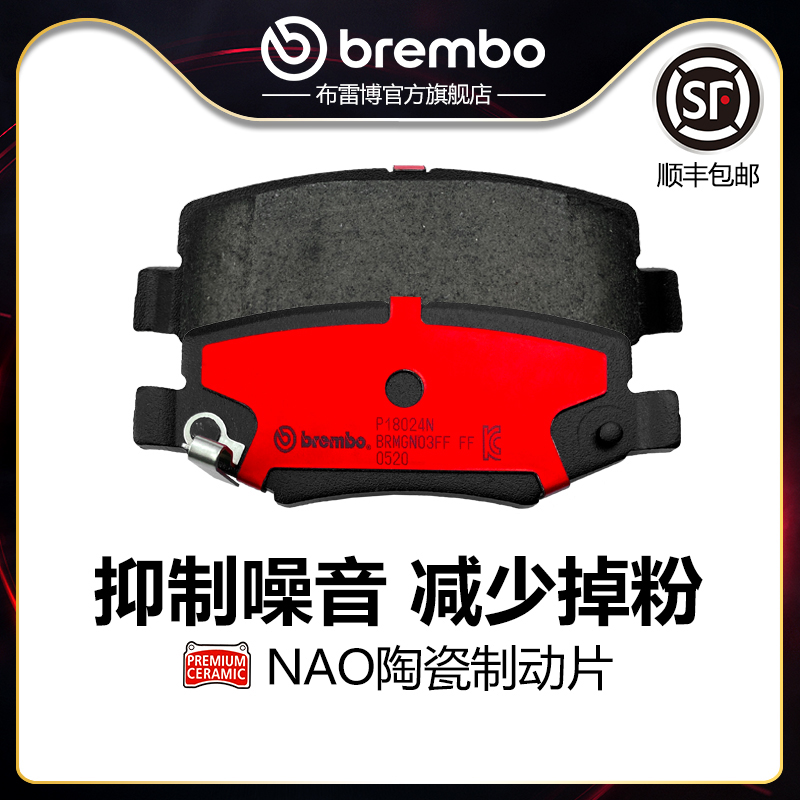 brembo/布雷博陶瓷片适配指南者
