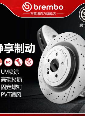 打孔划线后刹车盘brembo布雷博UV喷涂盘适配奔驰C级/C63/AMGGT