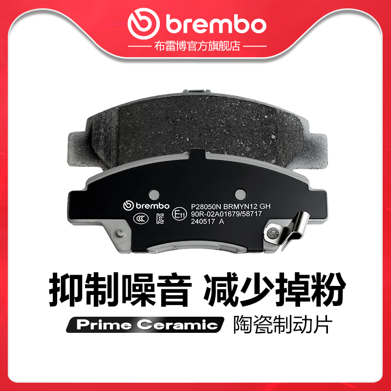 brembo布雷博陶瓷片适配本田飞度