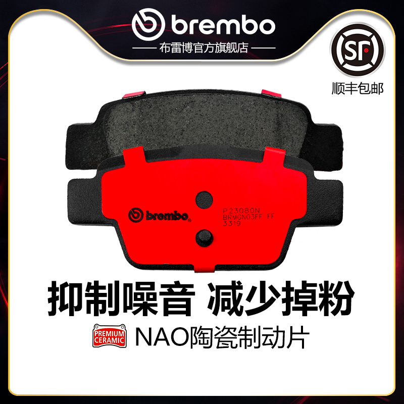 brembo/布雷博陶瓷片适配菲亚特
