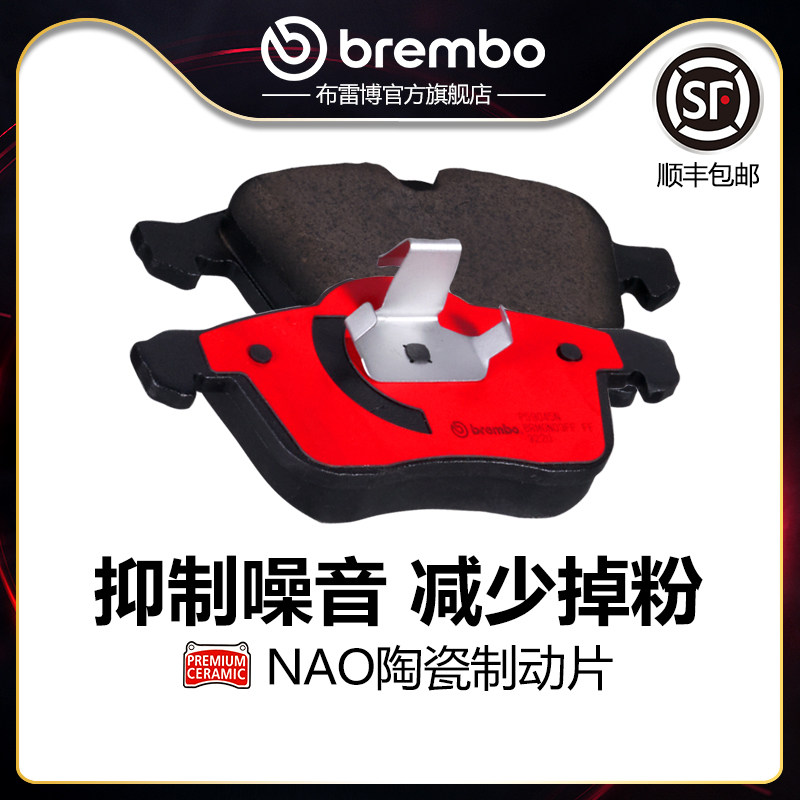 前刹车片brembo布雷博陶瓷片适配欧宝雅特,汽车零部件/养护/美容/维保,刹车片,淘宝优惠券,粉丝福利购,淘宝优惠卷