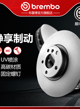 前刹车盘brembo布雷博UV喷涂盘适配宝马X5/X6(E70/E71/F15/F16)
