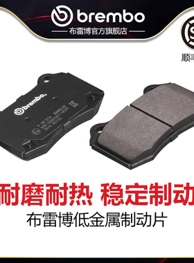 后刹车片brembo布雷博低金属片适配特斯拉MODELS/X/凯迪拉克CTS