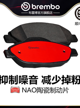 前刹车片brembo布雷博陶瓷片适配进口标致408/308SW/3008