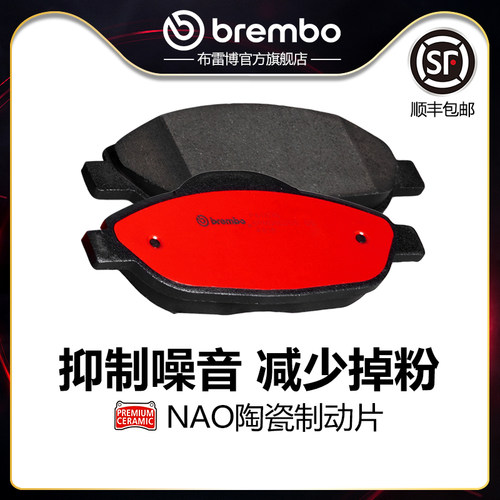 brembo/布雷博陶瓷片适配标志408