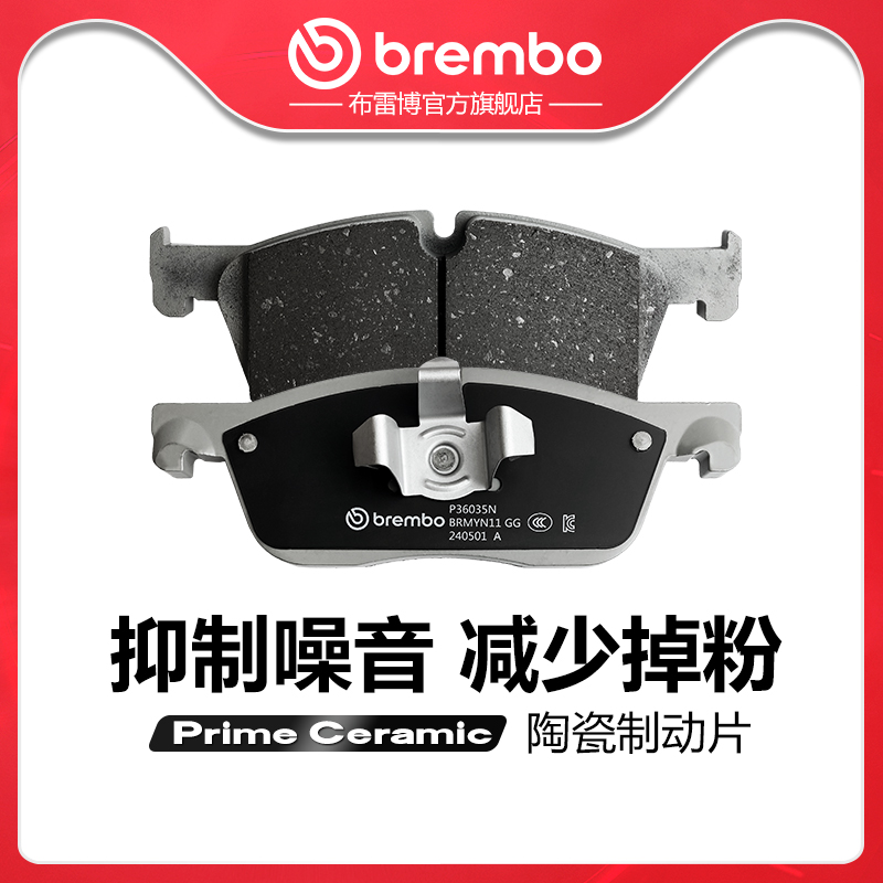 brembo/布雷博陶瓷片适配F-PACE