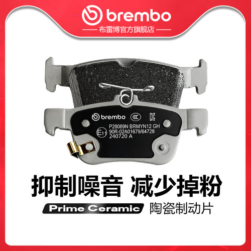 后刹车片brembo布雷博陶瓷片适配十代思域/新蒙迪欧/金牛座/锐界