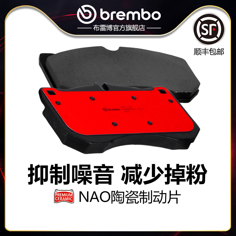 brembo布雷博陶瓷片适配A5/A7/A8