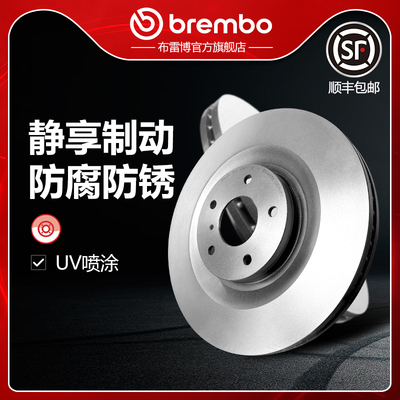 brembo/布雷博刹车盘适配Q50QX50