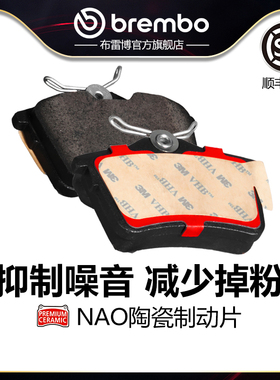 后刹车片brembo布雷博陶瓷片适配进口标致308SW