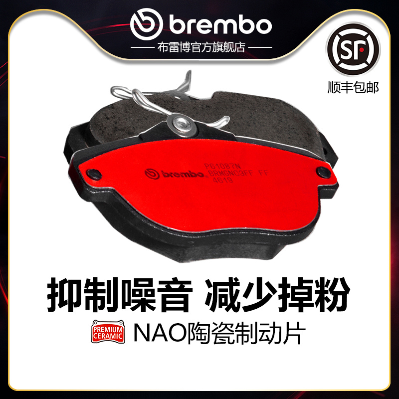 brembo布雷博陶瓷片适配雪铁龙C6