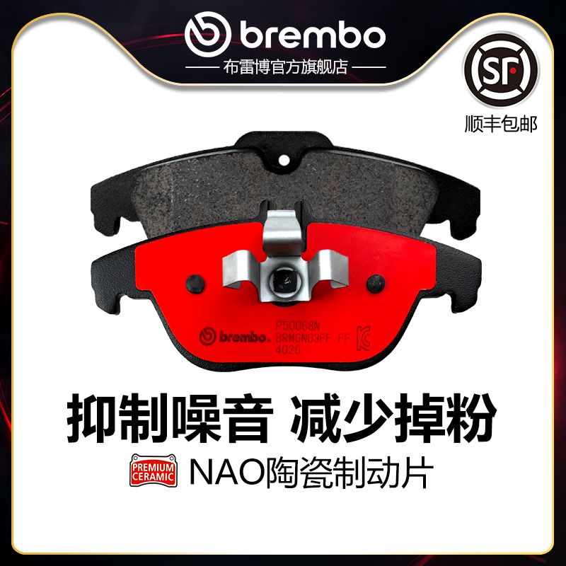 后刹车片brembo布雷博陶瓷片适配奔驰C180C200C260/GLK260/GLK300