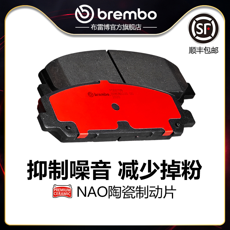 brembo/布雷博陶瓷片适配QX56