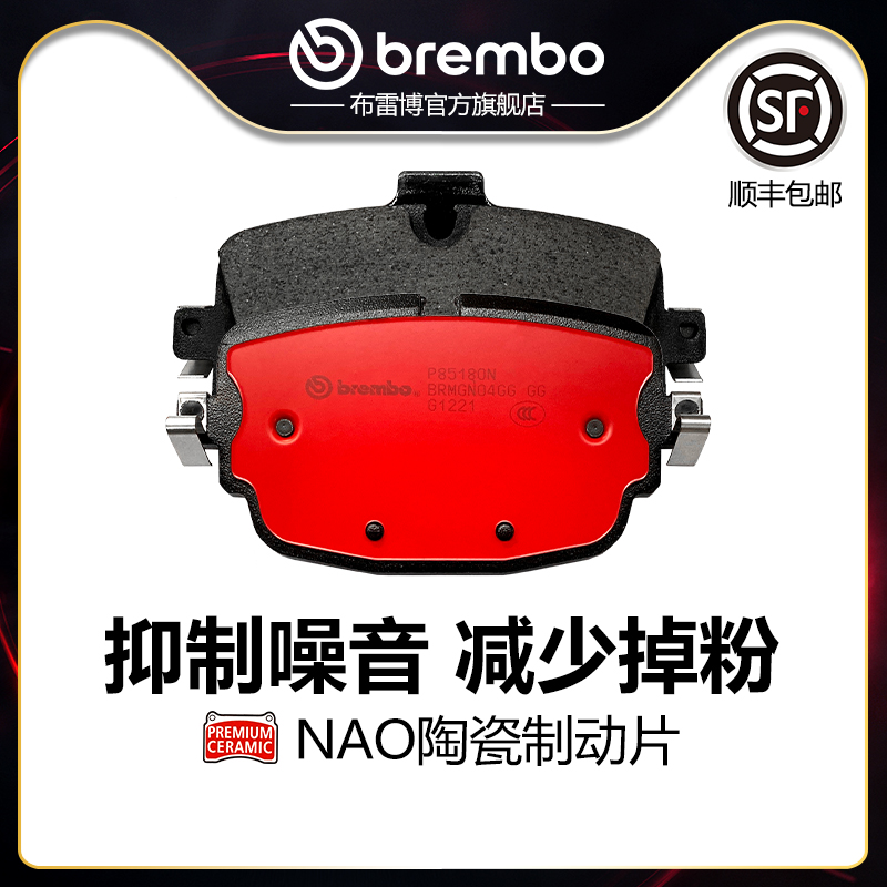 brembo布雷博陶瓷片适配A6/A7/Q7