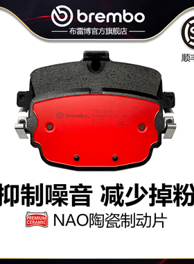 后刹车片brembo布雷博陶瓷片适配奥迪A6A7Q7宾利添越兰博基尼URUS