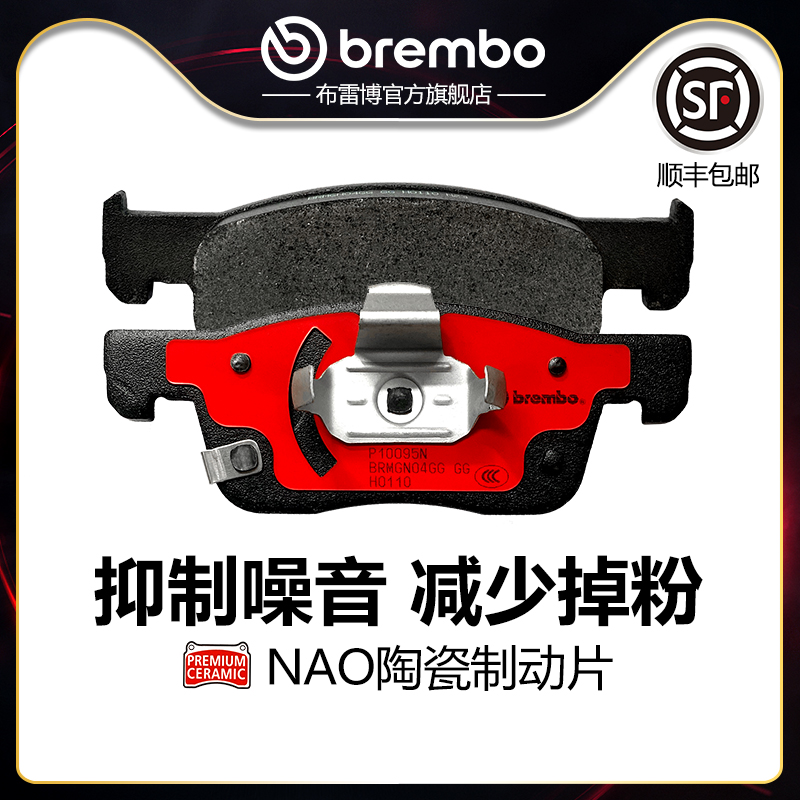 brembo/布雷博陶瓷片适配昂科拉