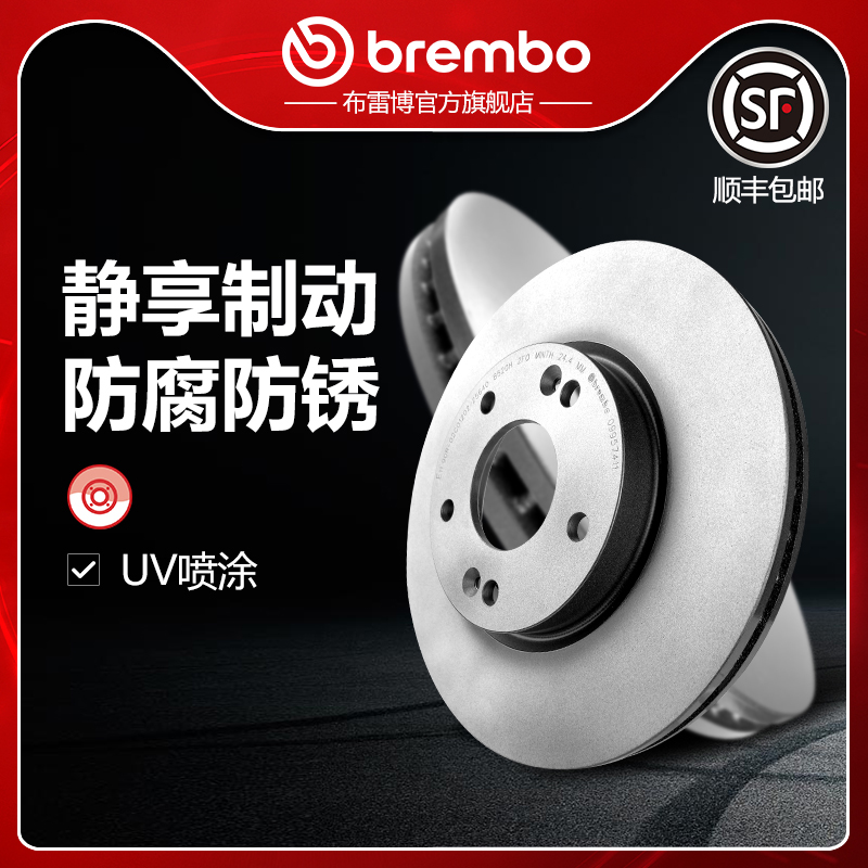 布雷博brembo前刹车盘适配索纳塔