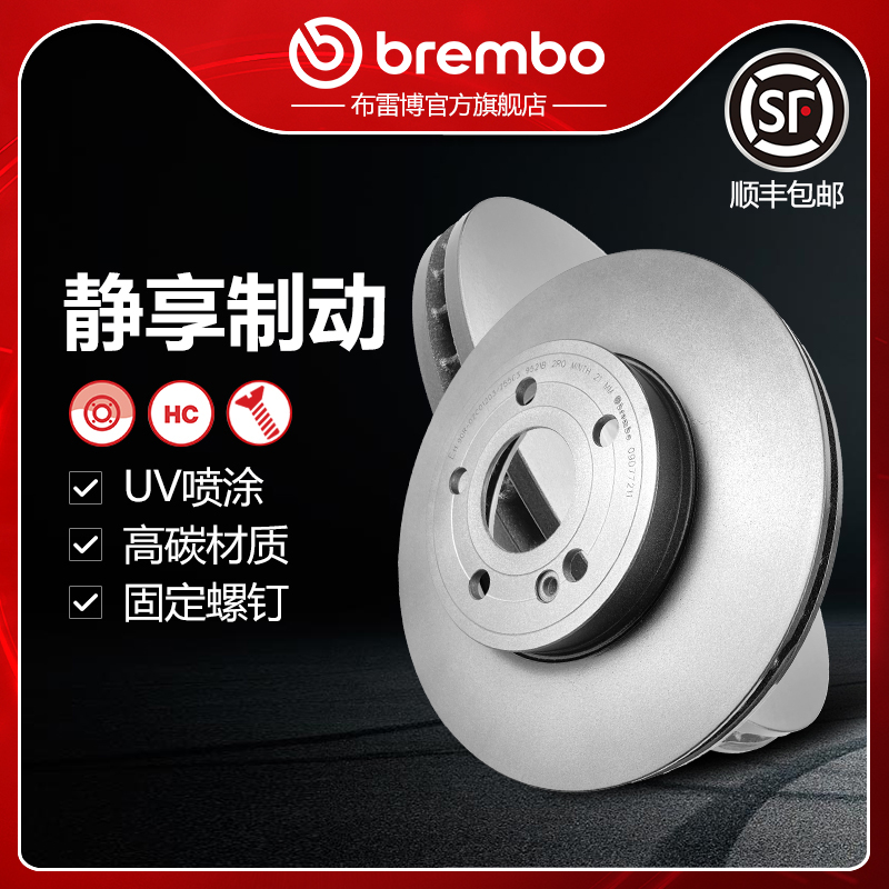 布雷博brembo刹车盘适配奔驰A180