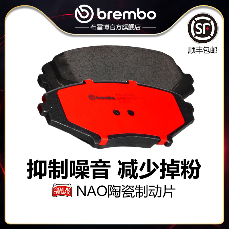 brembo/布雷博陶瓷片适配RX8