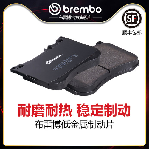 brembo/布雷博低金属片适配奔驰S