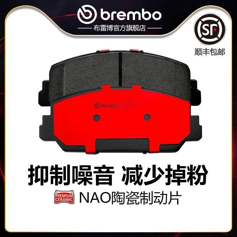 brembo/布雷博陶瓷片适配思铂睿