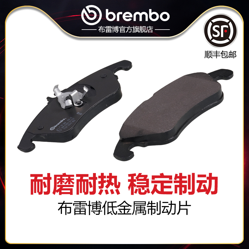 brembo/布雷博低金属片适配奔驰E