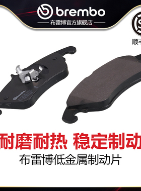 前刹车片brembo布雷博低金属片适配奔驰E260/E300/CLS350/CLS300