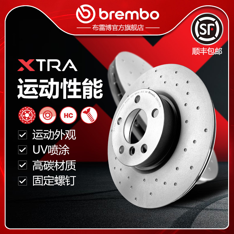 布雷博brembo打孔盘适配宝马X3