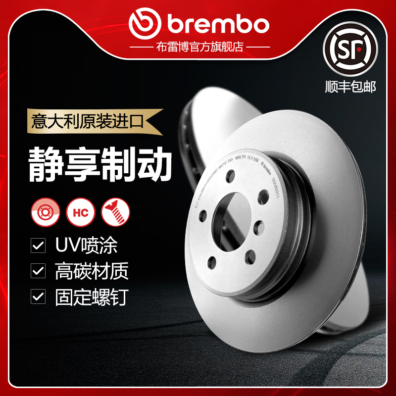 布雷博brembo刹车盘适配宝马5系