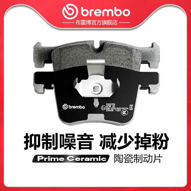 brembo布雷博陶瓷片适配宝马5/X3
