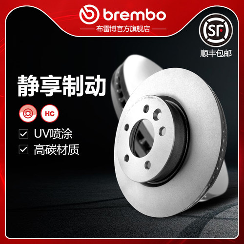 布雷博brembo刹车盘适配路虎发现