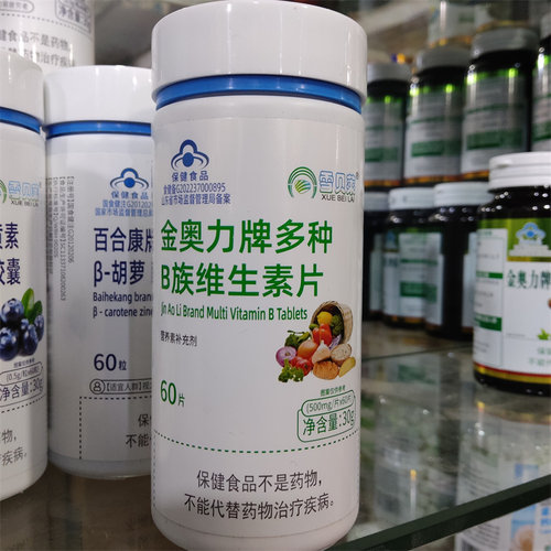 买5瓶送1瓶 金奥力牌多种B族维生素片60片