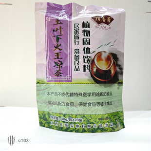 20袋包邮 玉叶下火王凉茶颗粒金银花菊花莲子桑叶冲剂下火王