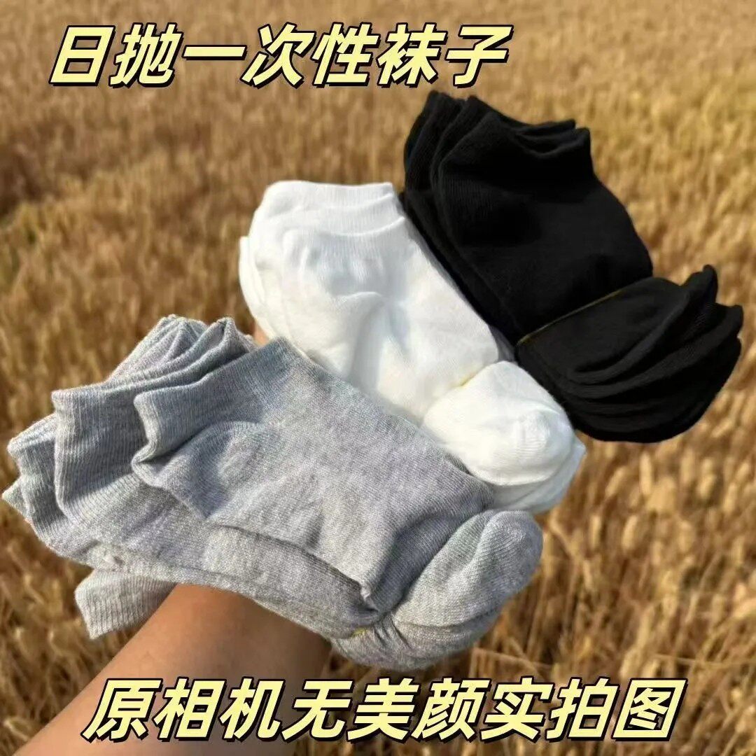 一次性袜子100双男女长袜通用日抛一整箱中筒长筒袜四季免洗旅行