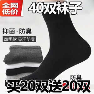 10-40双运动袜中筒袜子地摊货源黑白灰工地游乐场足浴男女袜子