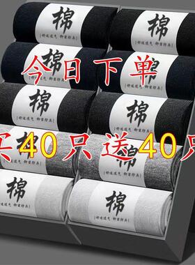 诸暨男士防臭运动中筒袜棉柔袜春秋短袜透气冬季长筒男袜女生。