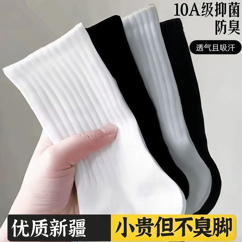 秋冬中筒袜ins潮流纯色运动袜情侣长袜抗菌防臭透气吸汗中筒袜子