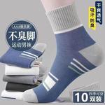 男士潮袜秋冬加厚款袜子防臭透气吸汗中筒运动袜商务四季百搭棉袜