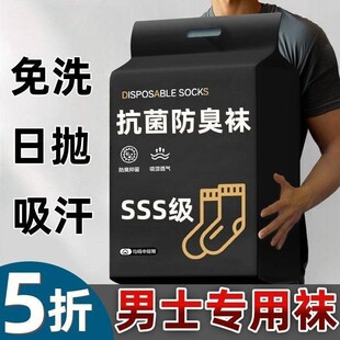 100双一次性袜子男款加厚冬季中筒袜棉防臭旅行运动白袜女士通用