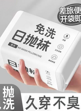 80双诸暨袜子短袜纯色四季款潮流学生百搭运动船袜一次性短袜