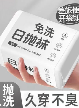 80双诸暨袜子短袜纯色四季款潮流学生百搭运动船袜一次性短袜