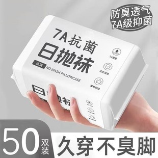 100双一次性袜子男款免洗日抛中筒袜防臭吸汗短袜商务旅行丢丢袜