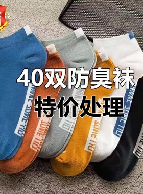 诸暨白袜子男士短袜夏款非纯棉中筒袜夏季薄款棉男袜防臭吸汗夏天