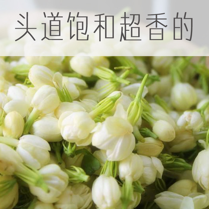 500ml小花茉莉纯露头道饱和补水滋润护肤香香的原料分装