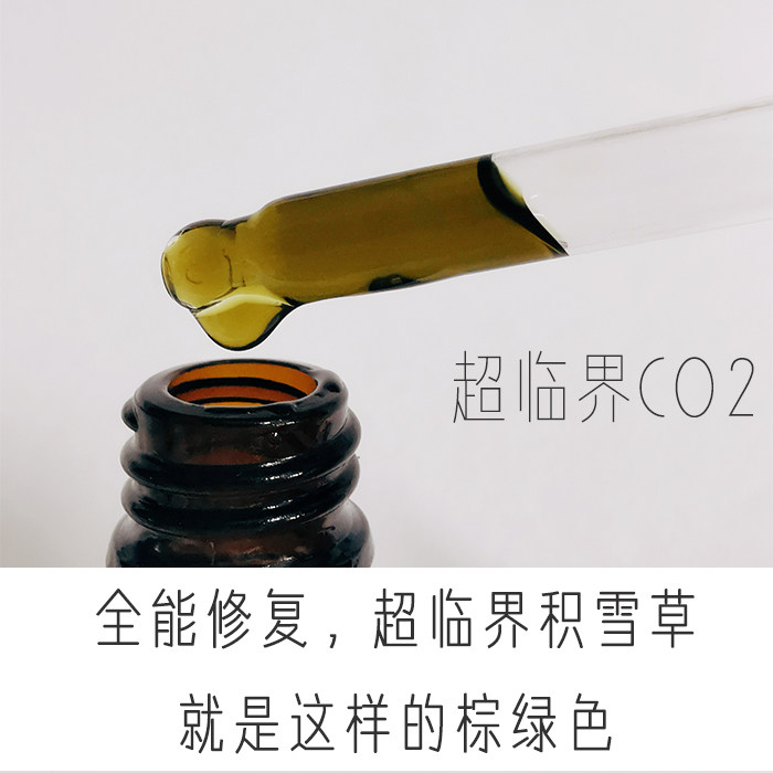 5ml超临界积雪草舒敏修护精油
